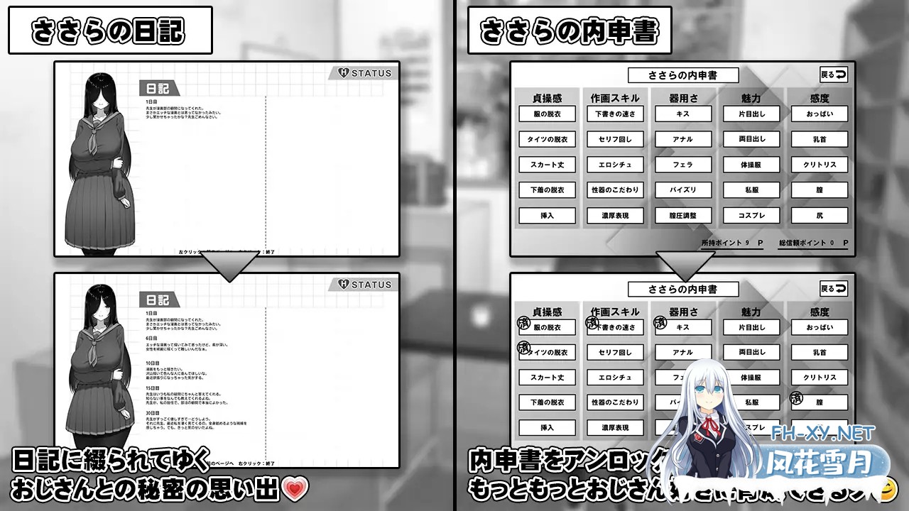 [SLG/机翻+AI文本/触摸/制服/中出/巨乳][RJ01406340/キラ☆タマ社团]漫画研究会顾问想要支持佐伯沙沙罗/漫研顧問は佐伯ささらを支えたい [PC/1.10G]-10.jpg