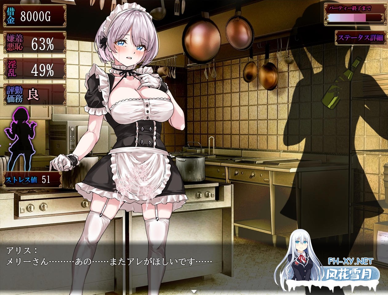 [RPG/汉化]落魄女仆 蜜穴与毒药/没落メイド 膣と毒薬 AI汉化版[PC/2.3G]-6.jpg