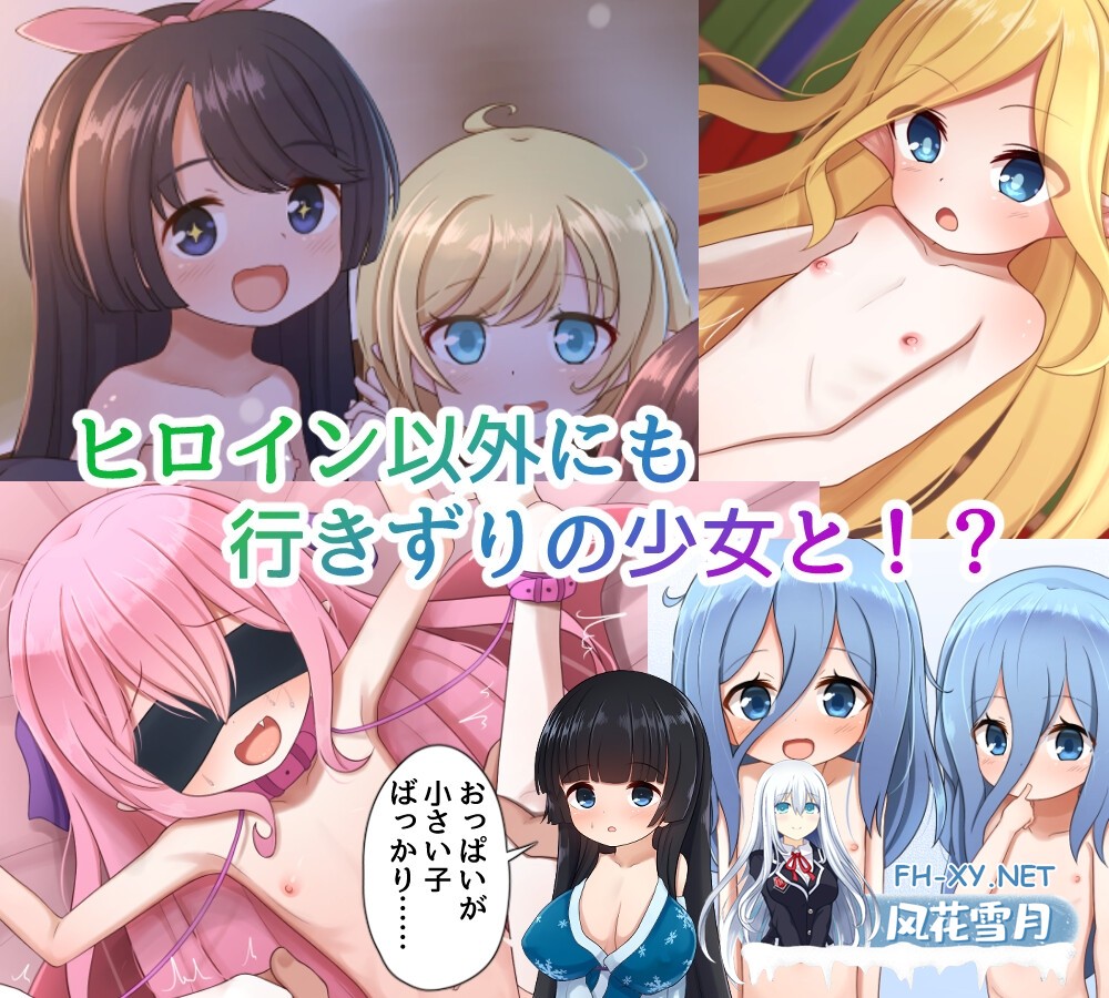 [RPG/汉化]洛丽塔的救世主～冒险者与淫纹的少女～/メサイアオブロリータ～冒険者と淫紋の少女～内嵌AI汉化版+存档[PC+安卓/1G]-6.jpg