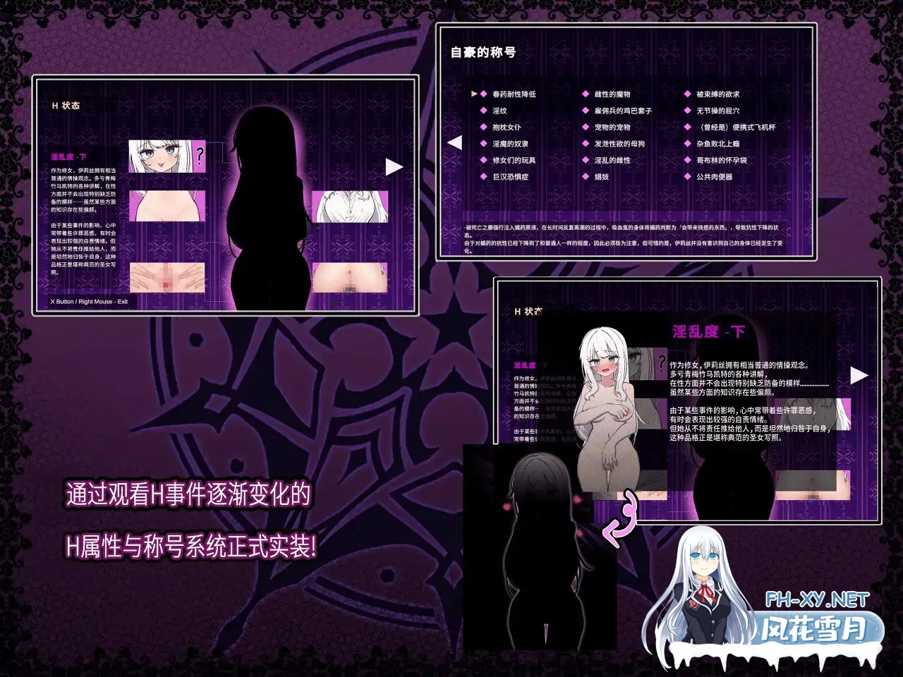 [RPG/官中]迷宫都市阿萨伊拉姆/迷宮都市アサイラム v1.0.11 官方中文版+存档[3.5G]-3.jpg
