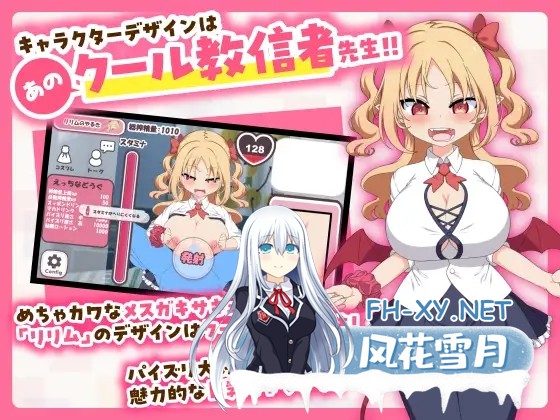 [SLG/DL官中/魅魔/雌小鬼/乳交/巨乳][RJ01186749/とりのすなきも社团]乳交点击器/パイズリクリッカー[Ver0.0.1][PC/220M]-3.jpg