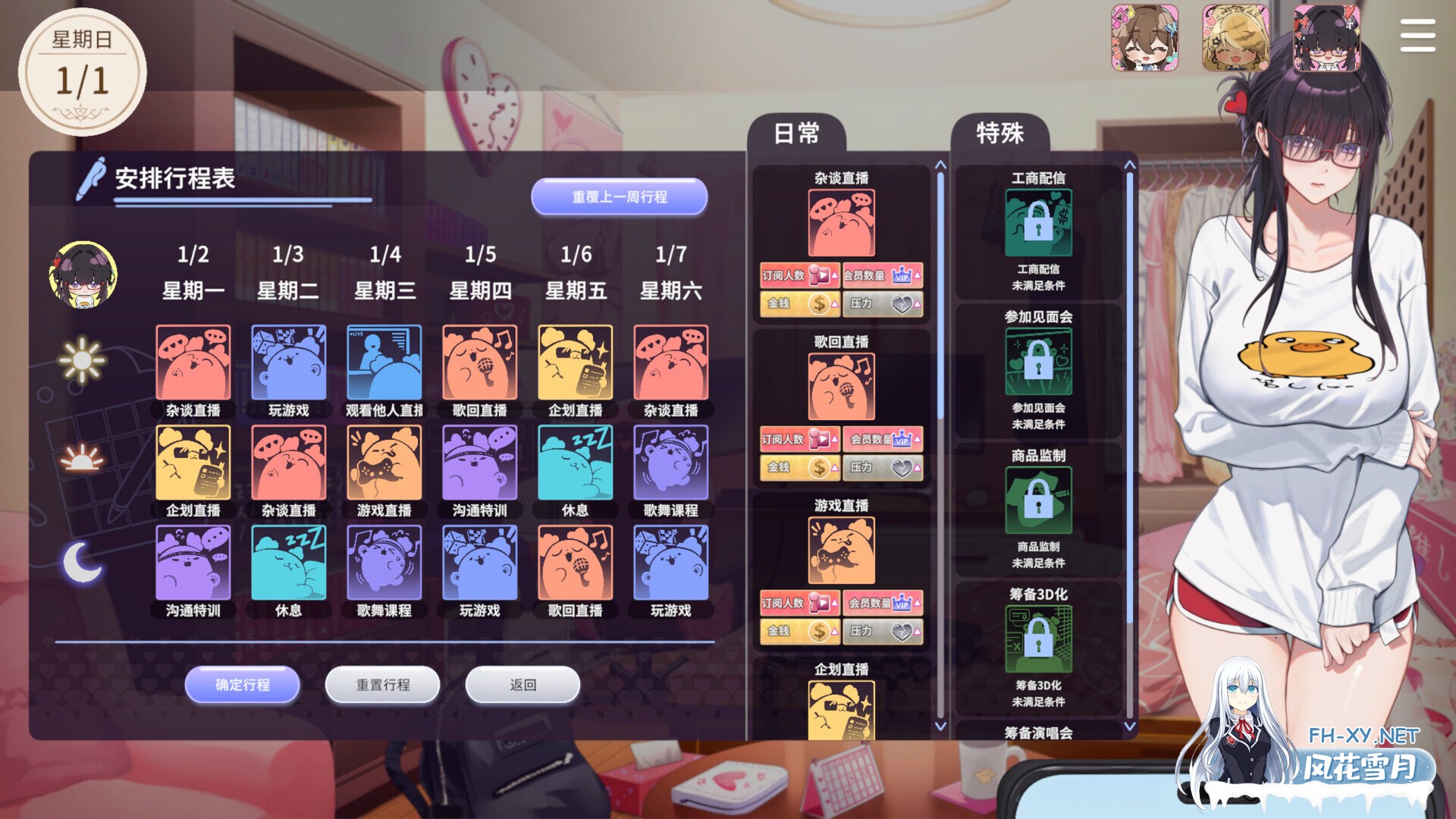 [SLG/STEAM官中/步兵/2D/巨乳/口交/更新]请成为最能干的VTuber吧/V-LOVER! Deluxe Edition[Ver1.06][PC/8.67G]-9.jpg