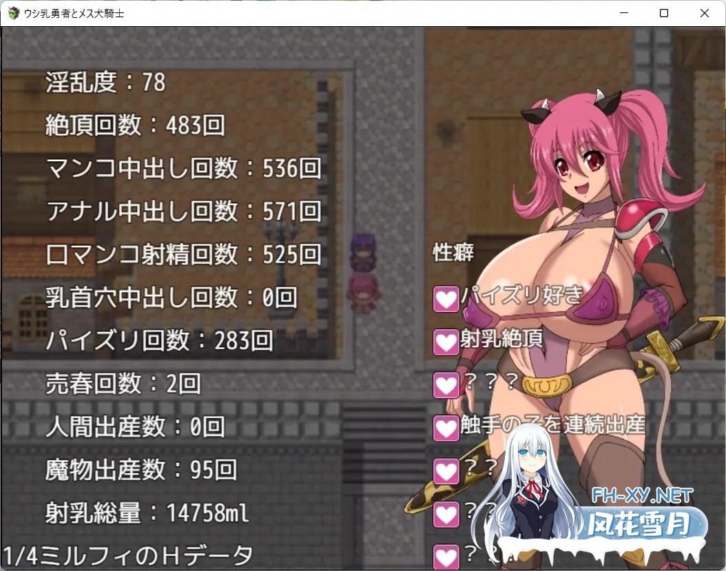 [RPG/AI汉化/援交/幻想/多p/巨乳][RJ381126/ゼトンポイソン社团]奶牛英雄和母犬骑士/ウシ乳勇者とメス犬騎士[双端/4G]-8.jpg