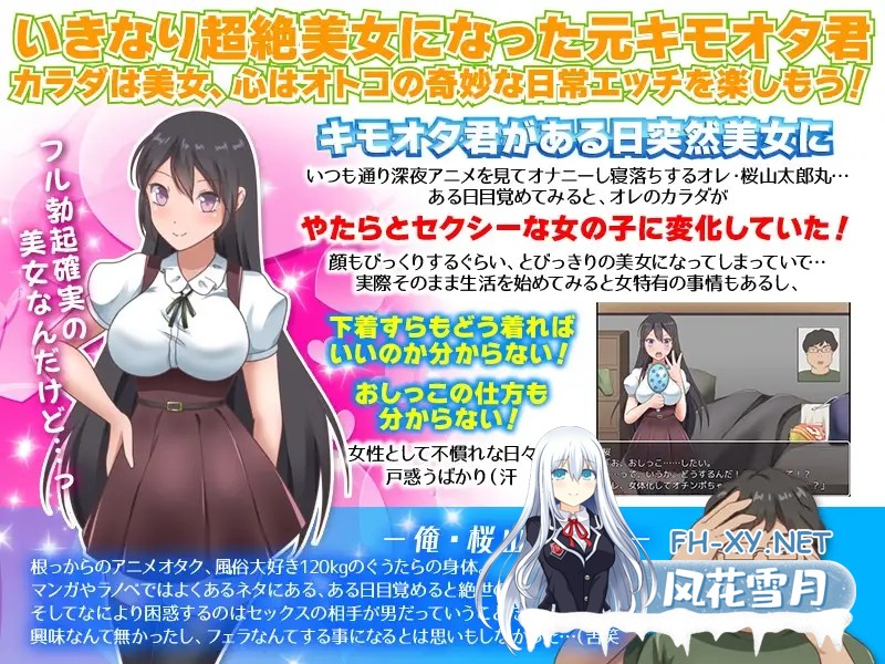 [RPG/AI汉化/色诱/女同/口交][RJ400803/視萌妻喜社团]我突然變成女人/俺、突然!女になっちゃったんだけど…男にヤラれている時ってこん[双端/1G]-5.jpg
