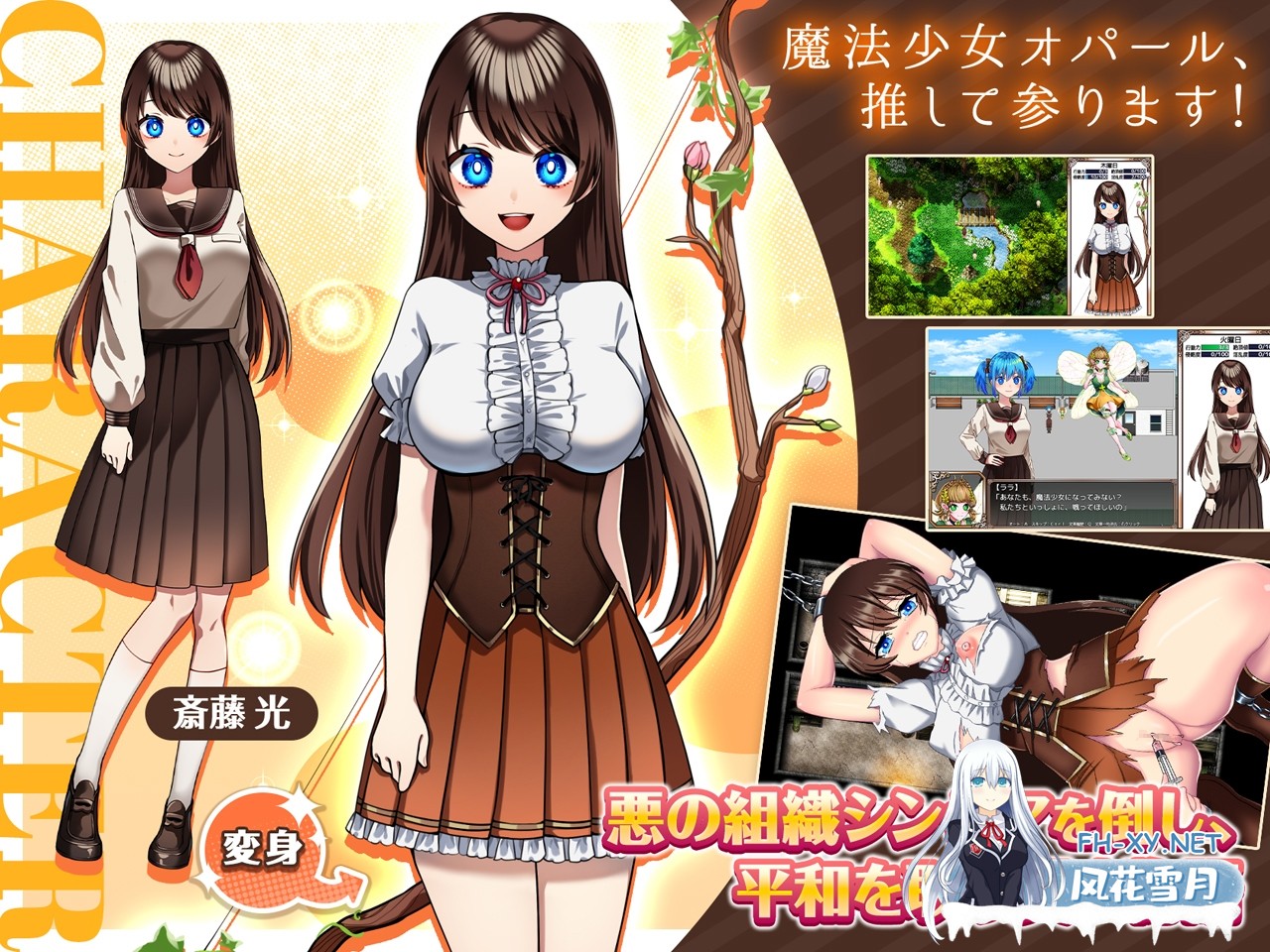 [RPG/官中]魔法少女欧珀 /魔法少女オパール 官方中文步兵版+存档[PC/2G]-2.jpg