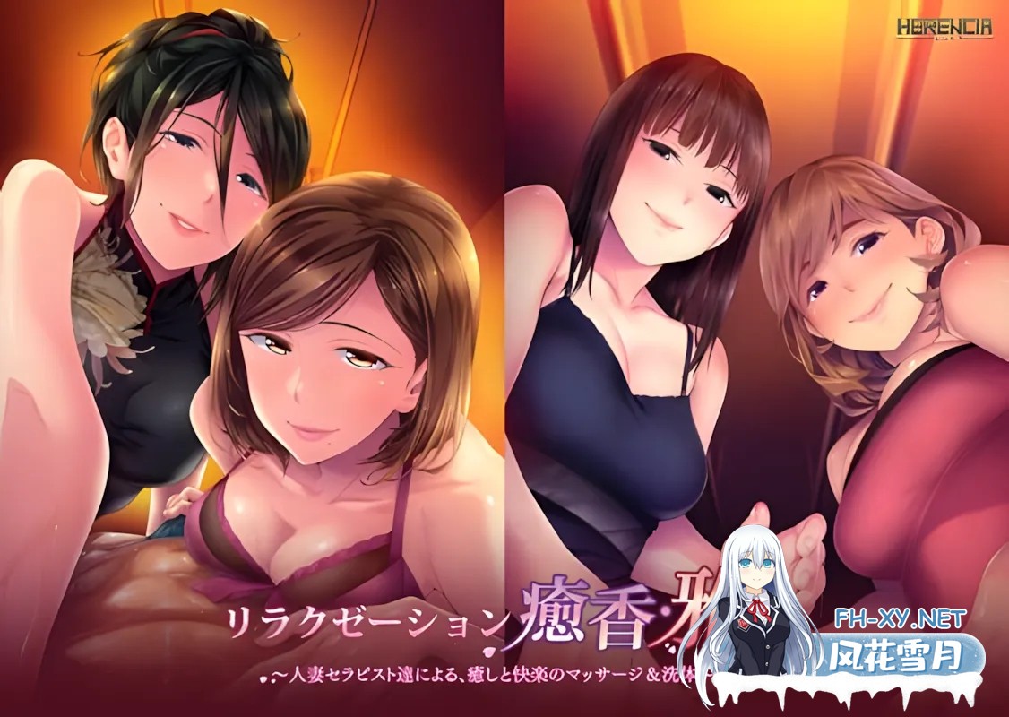[拔作ADV/AI汉化]放松疗愈香雅由人妻治疗师们带来的治愈与愉悦的按摩洗体服务[+全CG存档][1.34G]-10.jpg