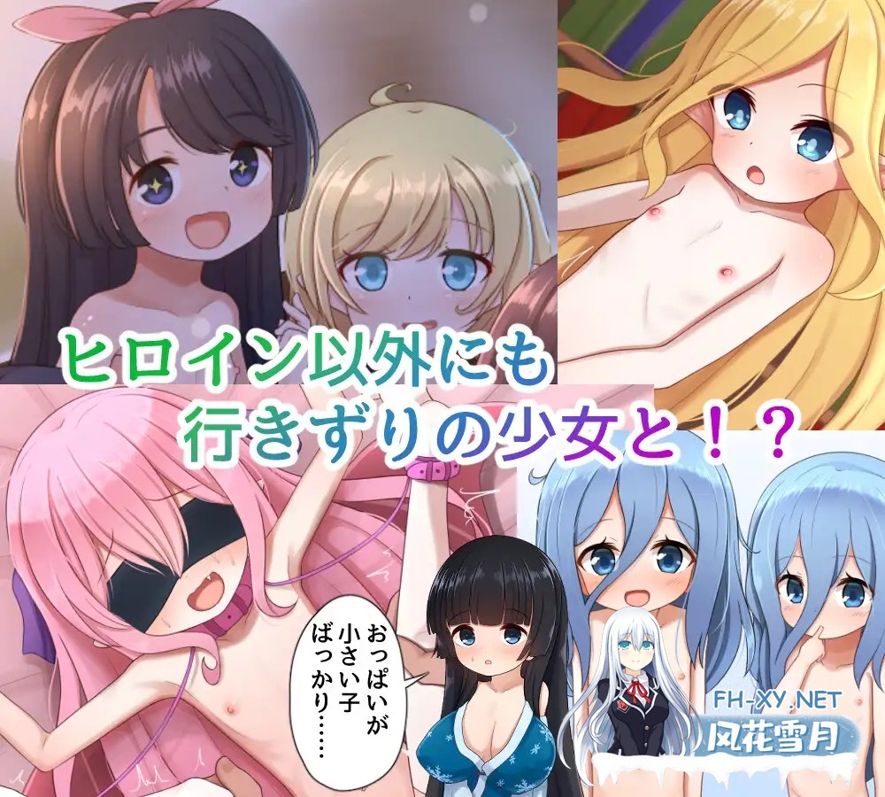 [RPG/AI汉化/萝莉/束缚/2D][RJ01373814/けらくのつぼみ社团]救世主的〇动者～冒险者与银纹少女～/メサイアオブロ◯ータ～冒険者と银紋の少女～[Ver1.0...-8.jpg