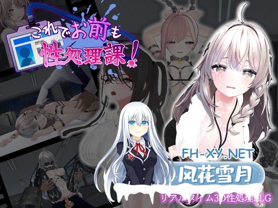 [SLG/官中]这样一来你也是性处理科的一员了！ これでお前も性処理課！ v1.1.2 官方中文版[PC+安卓/400M]-1.jpg
