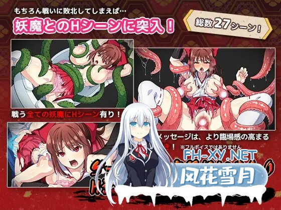 [RPG/STEAM官中/动态/触手/巫女/羞辱][RJ380770/けーわいけーわい社团]天才退魔师才不会屈服于触手妖魔/天才退魔師は触手妖魔なんかに屈しない[PC+...-8.jpg
