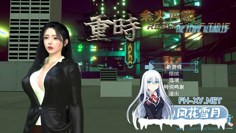 [国产RPG/后宫]重时：余火重燃/Rebirth of Time The Flame Rekindled[Ver25.07][9.25G]-11.jpg
