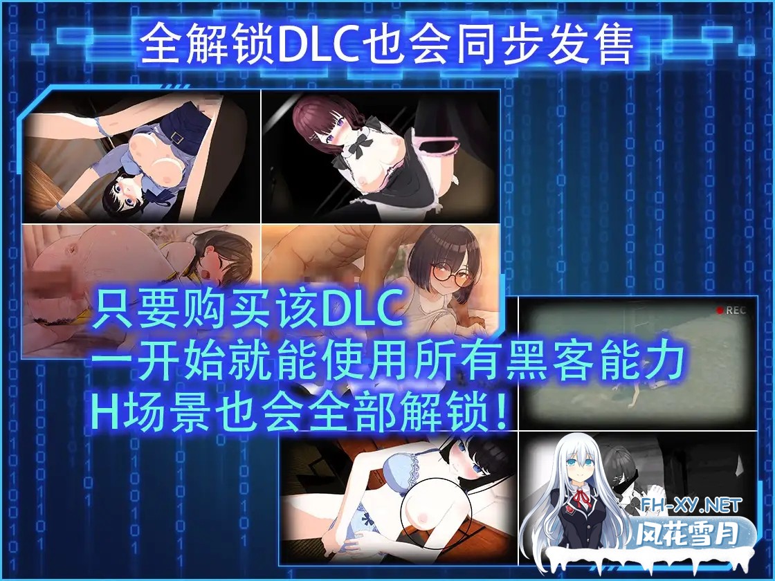 [3D/DL官中/NTR/补档]LOOK.hacII -手机摄像头X盗摄II-/LOOK.hacII -ルック・ハックII-[Ver1.1+DLC][5.50G]-9.jpg