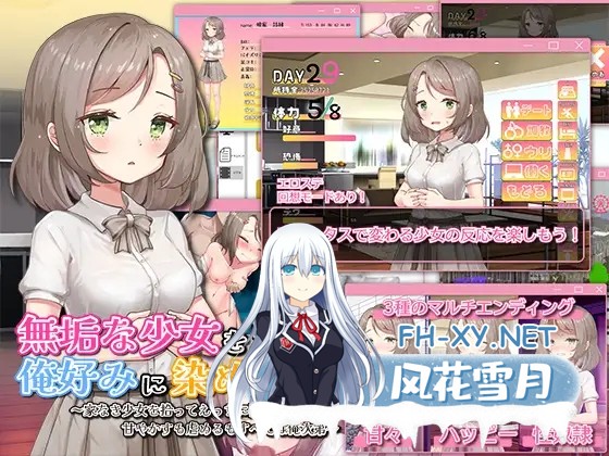[SLG/AI汉化]将纯真少女调教成我喜欢的模样～收留无家可归的少女并进行情色开发！宠爱还是欺凌全凭我的喜好[1.5G]-1.jpg