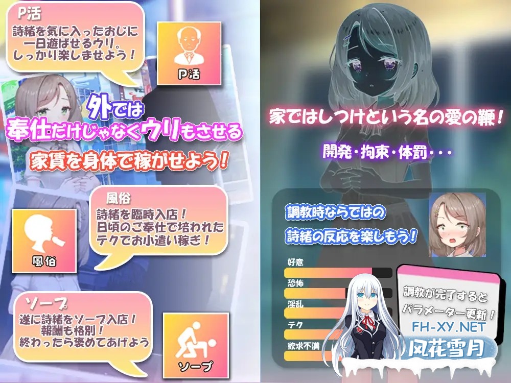 [SLG/AI汉化]将纯真少女调教成我喜欢的模样～收留无家可归的少女并进行情色开发！宠爱还是欺凌全凭我的喜好[1.5G]-4.jpg
