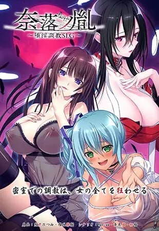 [SLG/汉化] 奈落之胤~堕银教育SLG 奈落ノ胤～堕银教育SLG AI汉化版★全CV [2G]-11.jpg
