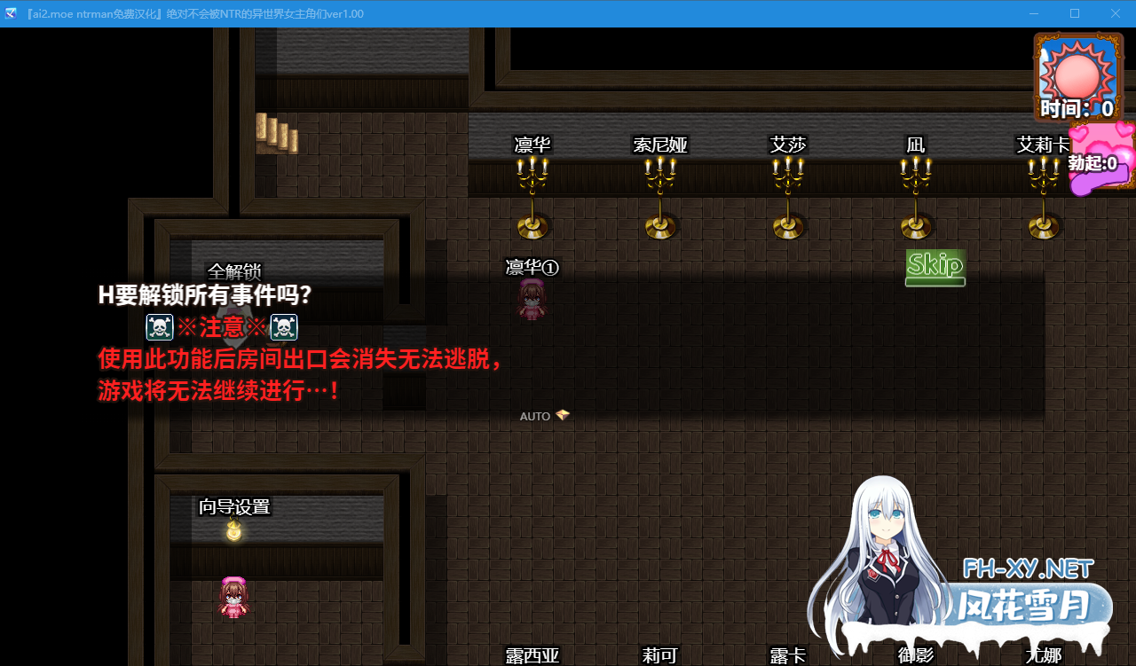 PC[催眠洗脑调教RPG异世界NTR]绝对不NTR的异世界女英雄们！V1.0~内嵌汉化+全CG解锁[1.1G]-7.png