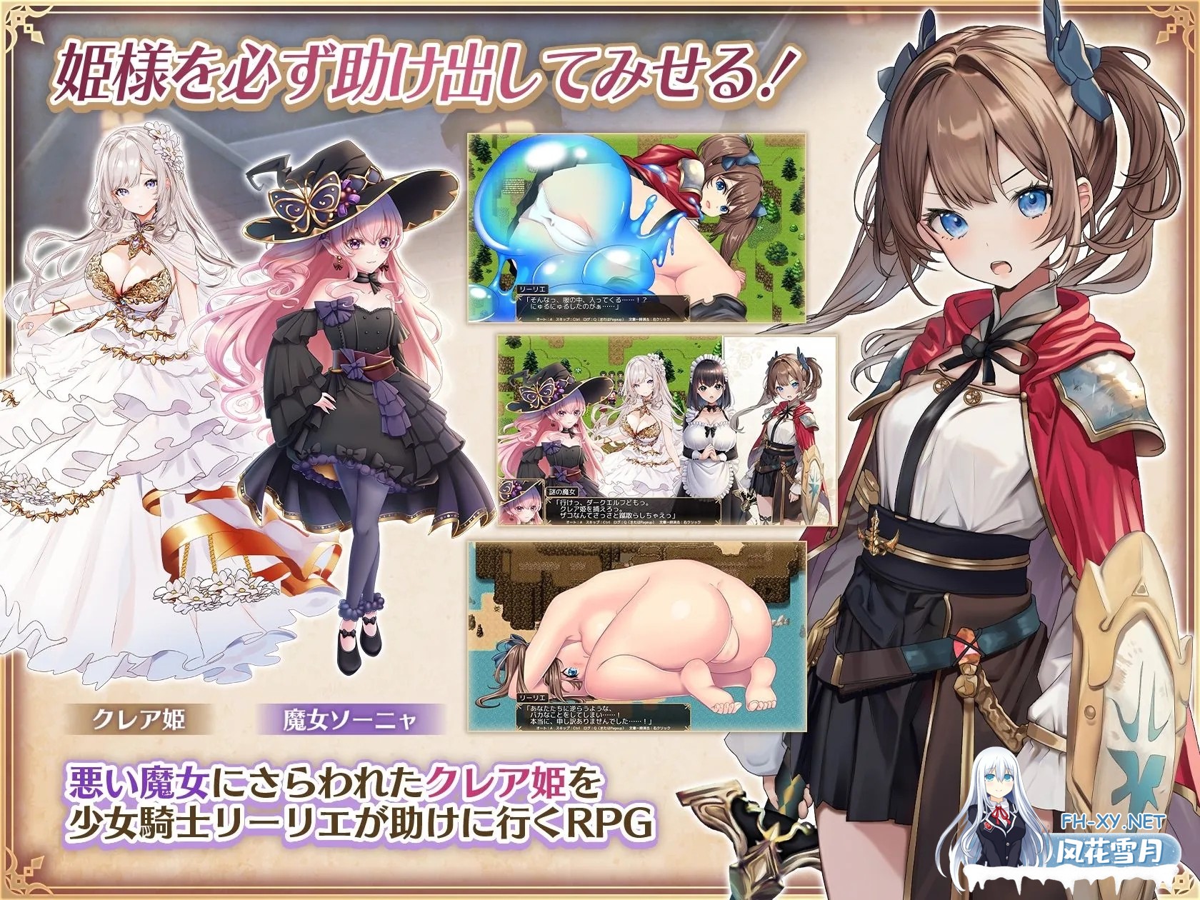 [日系RPG精品/AI汉化/动态/PC]少女骑士莉莉艾的公主救援物语 少女騎士リーリエの姫様救出物語 Mtool汉化[4.14G]-5.jpg