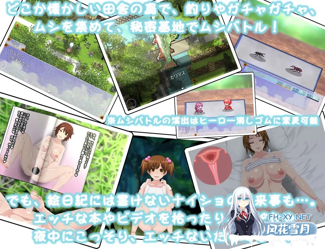 [RPG/AI汉化]我的秘密暑假 花丸 ぼくのひみつの夏休み はなまる ver1.0.4 [500M]-7.jpg