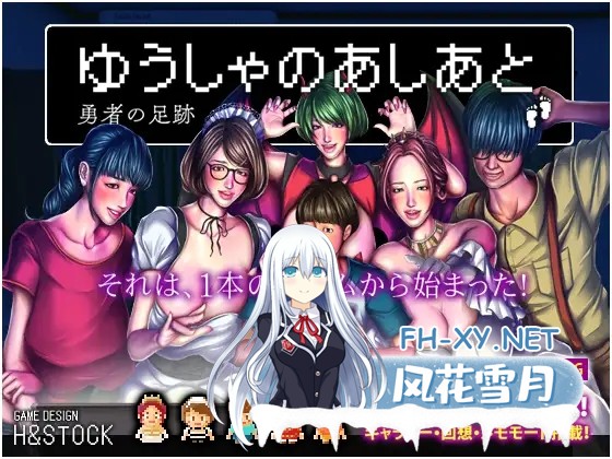[RPG/AI汉化/正太/女仆/巨乳/制服][RJ01076188/H&ストック社团]勇士的足迹/ゆうしゃのあしあと[Ver1.0.1][双端/1.3G]-6.jpg