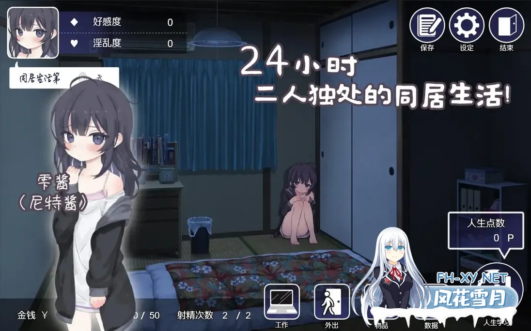 [SLG/PC+安卓]幸福家里蹲的养成方法 幸せなニートの育て方 Ver2.0.7+语音DLC1.1 官方中文步兵版[1.67G]-9.jpg