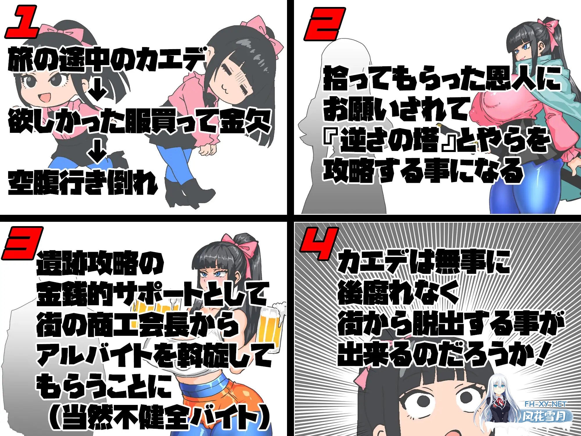 [RPG/机翻+AI文本/幻想/巨乳/口交/中出][RJ01432026/久利散瀬魔無社团]女骑剑士枫的性骚扰打工？逆塔大冒险！/女剣士カエデ セクハラバイトと逆さの...-7.jpg