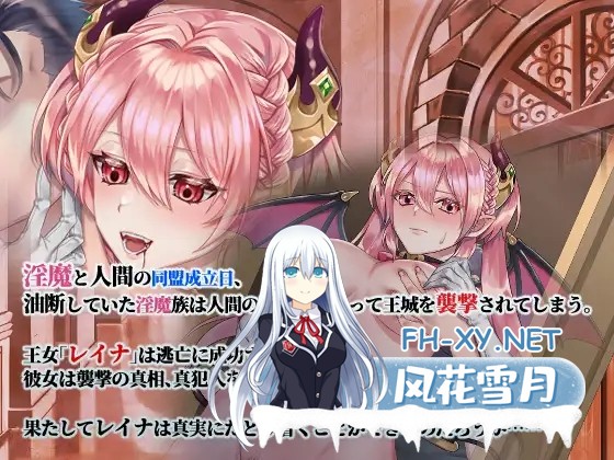 [RPG/官中]高傲的蕾娜绝不屈服 官方中文版[PC+安卓]-8.jpg