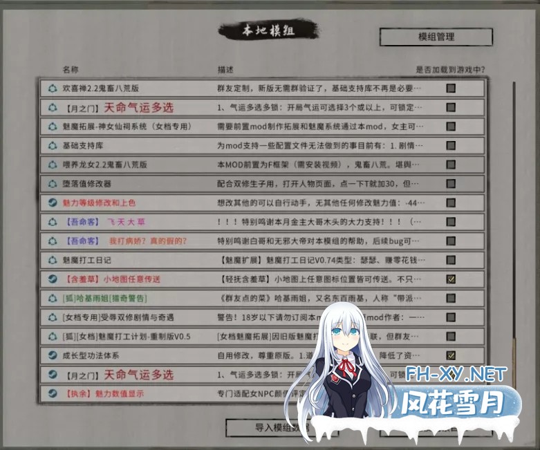 [仙侠RPG/中文/魔改MOD版] 鬼谷八荒之母猪仙子齁哦哦哦… 女档专用绅士魔改MOD整合版 [带本体/专属MOD/全方位魔改] [39G/更新]-16.jpg
