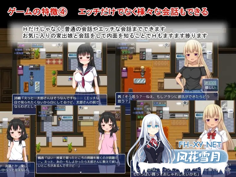 [RPG/DL官中/萝/援交/后宫/中出][RJ381120/ひまわりドリル社团]梨佳庄～与离家出走女孩的后宫性生活～/いえで荘～家出娘とハーレム性活～[Ver1.2][PC...-5.jpg