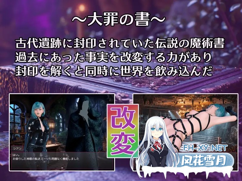 [RPG/机翻+AI文本/3D/战斗H/羞辱][RJ01175049/ヴァルキリーアリーナ運営社团]大罪之书～被NTR后通过改变现实遗忘挚爱的女人们～/大罪の書 ～寝取られ...-5.jpg