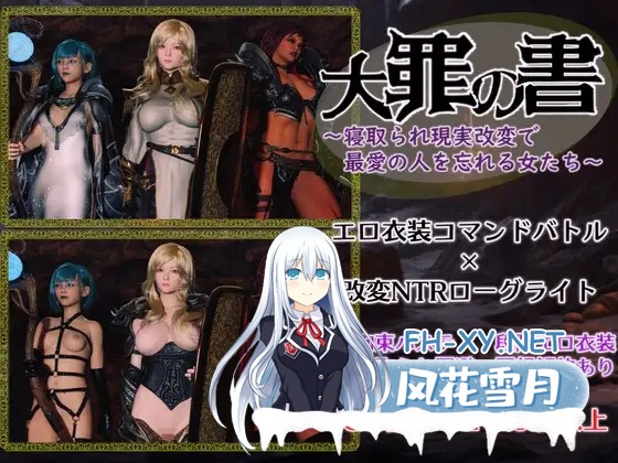 [RPG/机翻+AI文本/3D/战斗H/羞辱][RJ01175049/ヴァルキリーアリーナ運営社团]大罪之书～被NTR后通过改变现实遗忘挚爱的女人们～/大罪の書 ～寝取られ...-6.jpg