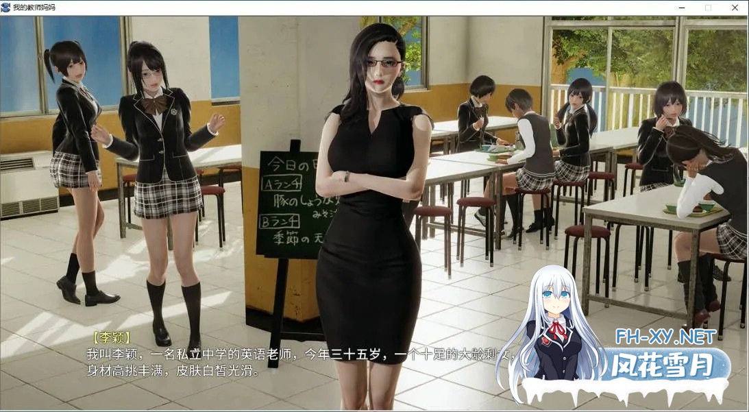 [SLG/官中/PC+安卓]我的教师妈妈[上+下][2.2G]-7.jpg