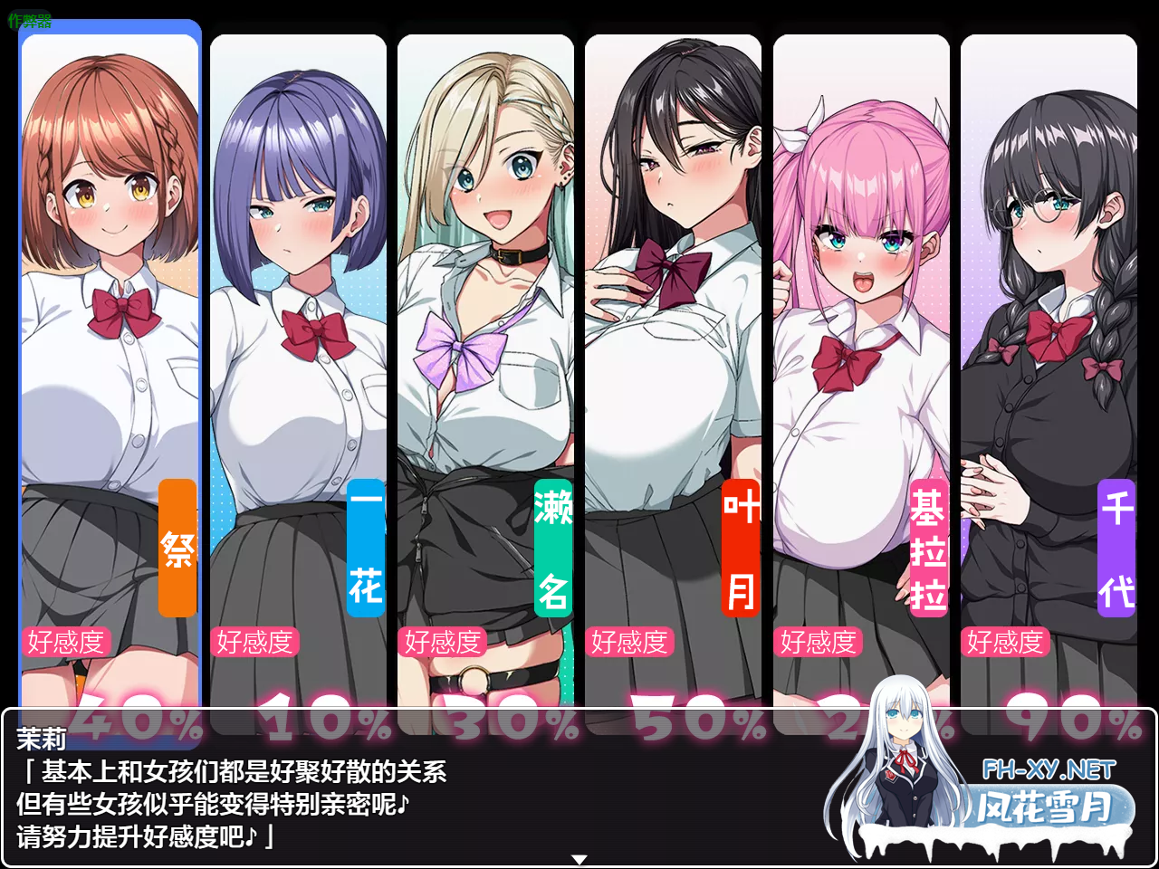 　PC推荐[拔作调教RPG动态]这就是泡姬学园（Ariel）学园祭！V1.01内嵌汉化+新场景CG追加DLC+作弊码全CG解锁[3.6G]百度/迅雷/夸克/UC-9.png