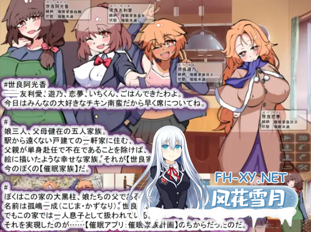[SLG/机翻+AI文本/NTR/怀孕/后宫/更新][RJ01185015/種付け一年後社团]催M家庭计划S-理想家庭的保护方式/催○家族計画S――理想の家族の守り方・サブス...-5.png