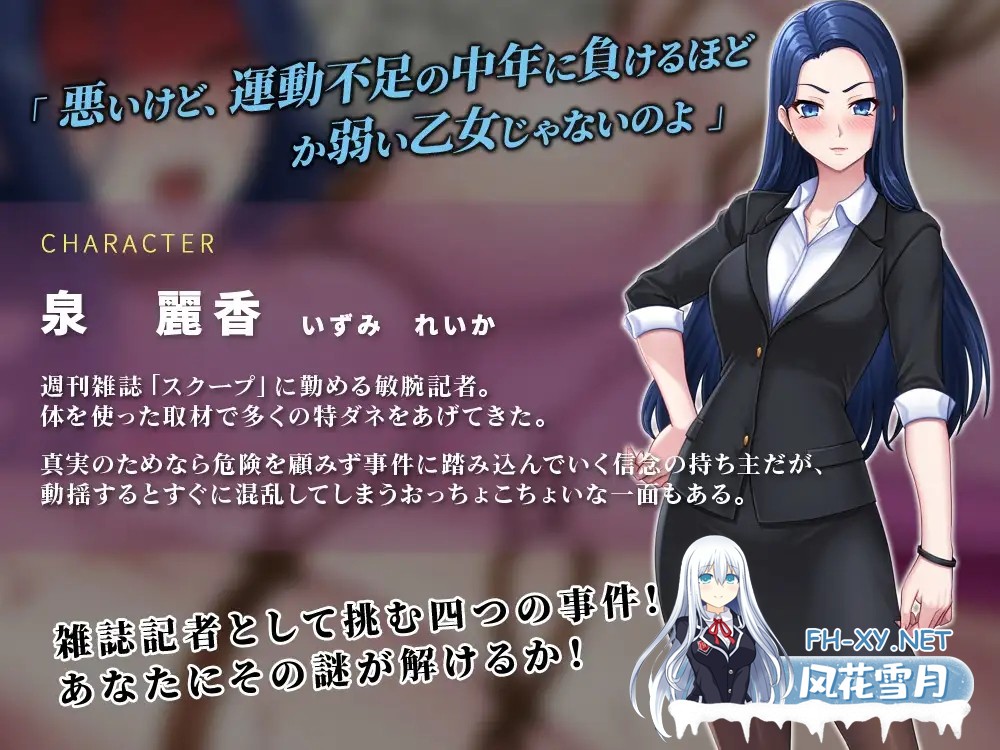 [SLG/机翻+AI文本/色诱/堕落/2D][RJ01436215/タイフーンコム社团]色情周刊独家猛料！！独家报道～美女记者绝望凌辱实录～/週刊エロ特ダネ！！スクー...-5.jpg