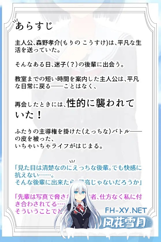 [ADV/机翻/口交/露出/羞耻/处女][RJ01145745/おかえる研究所社团]清纯又性感的后辈/清楚でえっちな後輩[PC/473M]-6.jpg
