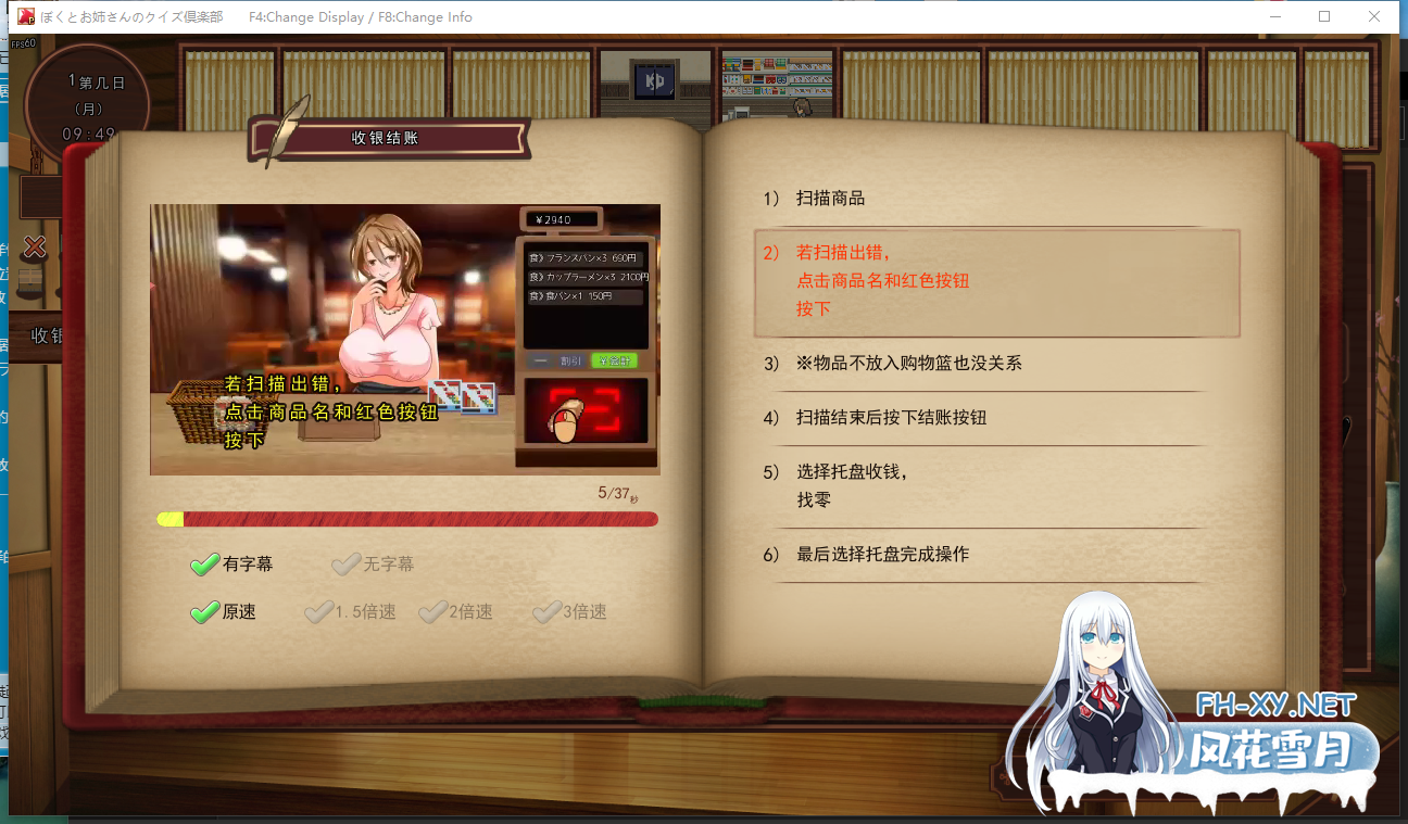 PC[模拟经营动态SLG逆推NTR]独自经营旅馆的故事～性感姐姐和一心一意的我～AI汉化版[1.4G]-7.png