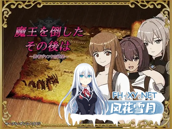 [RPG/机翻+AI文本/幻想/NTR/手交/中出/羞辱/口交/巨乳][RJ01438479/ゲンシノクスリ社团]打倒魔王后的故事～勇者詹克的欲望/魔王を倒したその後は～勇...-6.jpg