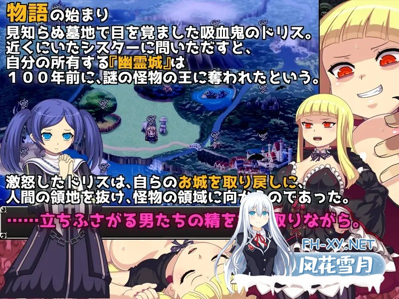 [RPG/DL官中/魔物娘/幻想/多P/异种X/巨乳][RJ260990/がぶ飲みとろろ昆布社团]堕落的淫荡吸血鬼/堕落の淫蕩吸血鬼[Ver1.086][PC/755M]-5.jpg