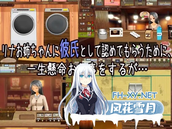 [SLG/机翻+AI文本/正太/NTR/口交/更新][RJ01438734/とろーりとろいも社团]独自经营旅馆的故事～性感姐姐和一心一意的我～/ワンオペ旅館経営記～えっ...-3.jpg