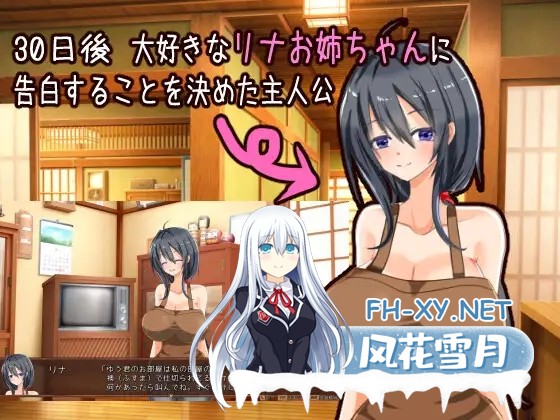 [SLG/机翻+AI文本/正太/NTR/口交/更新][RJ01438734/とろーりとろいも社团]独自经营旅馆的故事～性感姐姐和一心一意的我～/ワンオペ旅館経営記～えっ...-2.jpg