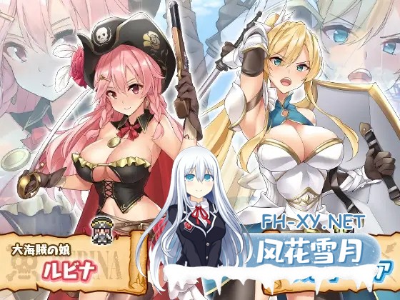 [RPG/DL官中/触手/异种X/巨乳][RJ269742/とらいあんぐる！社团]海盗姬露碧娜与梦幻秘宝~/アルテミスパール～海賊姫ルビナと幻の秘宝～[+语音DLC+存档...-8.jpg