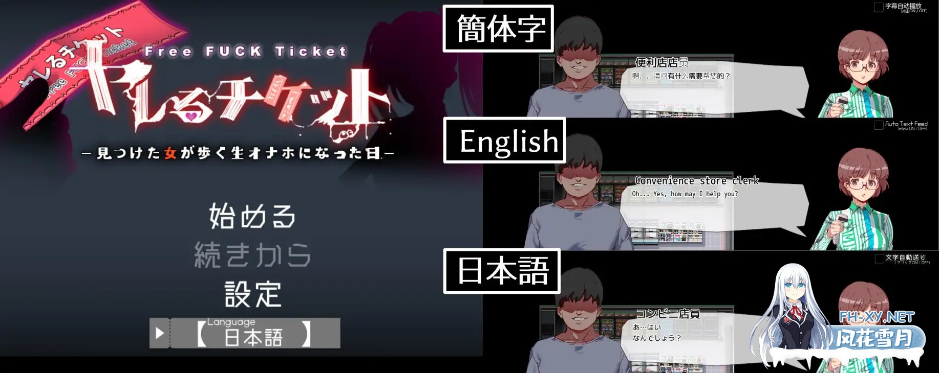 [RPG/DL官中/中出/羞辱/处女/2D][RJ328928/にゅう工房社团]白嫖券～从这天起所有女人都是行走的飞机杯～/ヤレるチケット-見つけた女が歩く生オナホ...-9.jpg