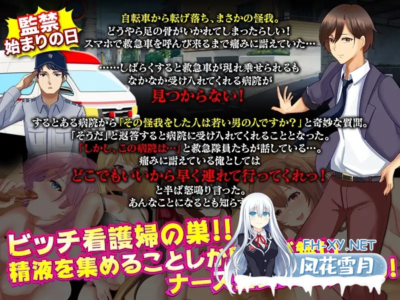 [RPG/PC+安卓]逃离深夜奇怪病栋/搾精監禁病院からの脱出[AI汉化作弊版][500M]-6.jpg