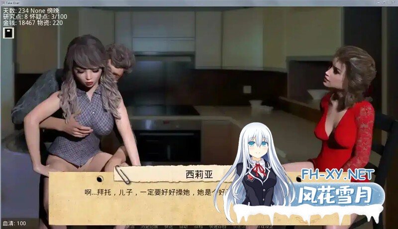 [SLG/动态/汉化/乱伦/更新/3D]接管/Take Over[Ver0.88][PC+安卓/1.40G]-7.jpg