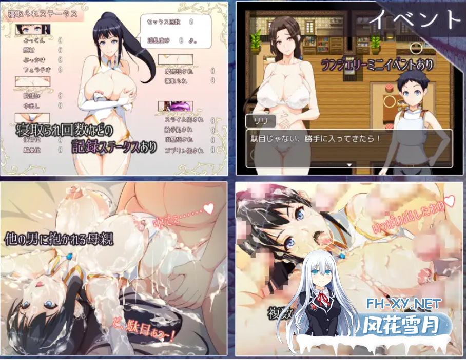 [RPG/AI汉化/正太/NTR/小马拉大车/异种X][RJ384999/Autonoe社团]妈妈们的地下城/ママンズダンジョン[Ver2.0][PC+安卓/1G]-5.png