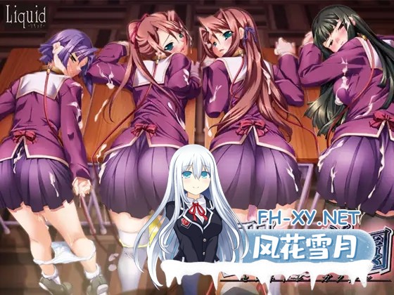 [ADV/官中/萝莉/人妻/制服/怀孕/多P][VJ003487/Liquid社团]圣女仆学园/圣奴隶学园/聖奴隷学園[PC/1.70G]-10.jpg