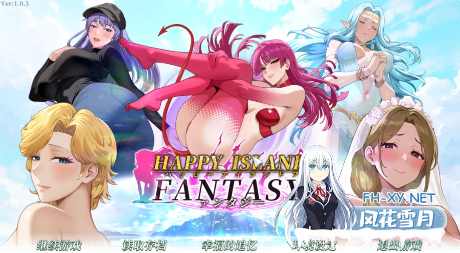 PC[沙盒互动RPG后宫调教]幸福岛幻想 V1.0.4 官中动态步兵正式版+新人物剧情[4.6G]-6.png
