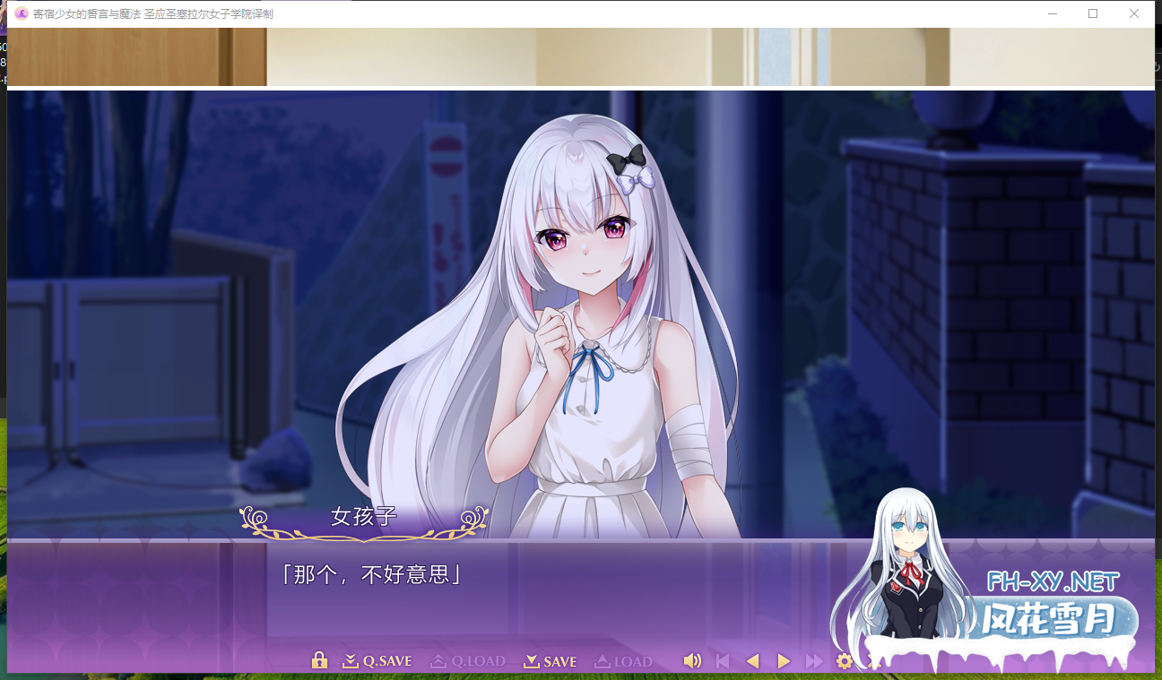 　PC[后宫恋爱扶她伪娘ADV]音符社新作~寄宿少女的誓言与魔法精翻汉化正式版[4.2G]-5.png