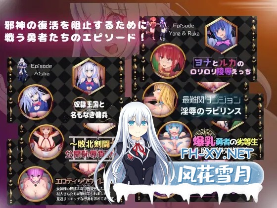 [RPG/AI汉化/萝莉/乳交/羞辱/淫乱/触手/巨乳][RJ01306536/ふぁんたじーがむ社团]七星/SEVENSTELLAE[Ver1.01+作弊码][PC+安卓/2.20G]-6.jpg