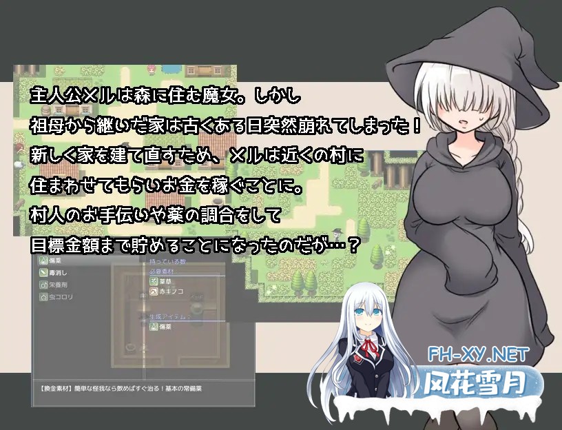 [RPG/汉化]メルルート AI汉化版[PC/930M]-2.jpg