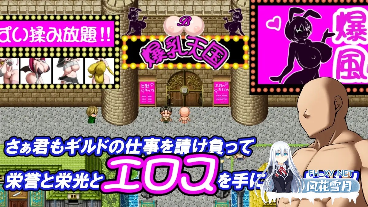 [RPG/机翻+AI文本/魔物娘/中出/乳交/口交/巨乳/扶她][RJ01438191/お総菜屋さん社团]冲呀！爆乳天国/それいけ！爆乳天国[PC/1.10G]-5.jpg